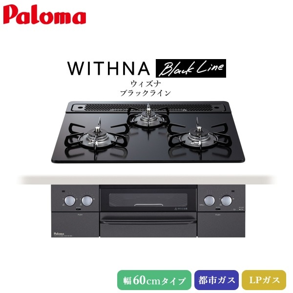 Paloma LPガス用 ガスコンロ PA-61WCK-L 2015年製 Paloma LPガス用 ガスコンロ PA-61WCK-L 2015年製