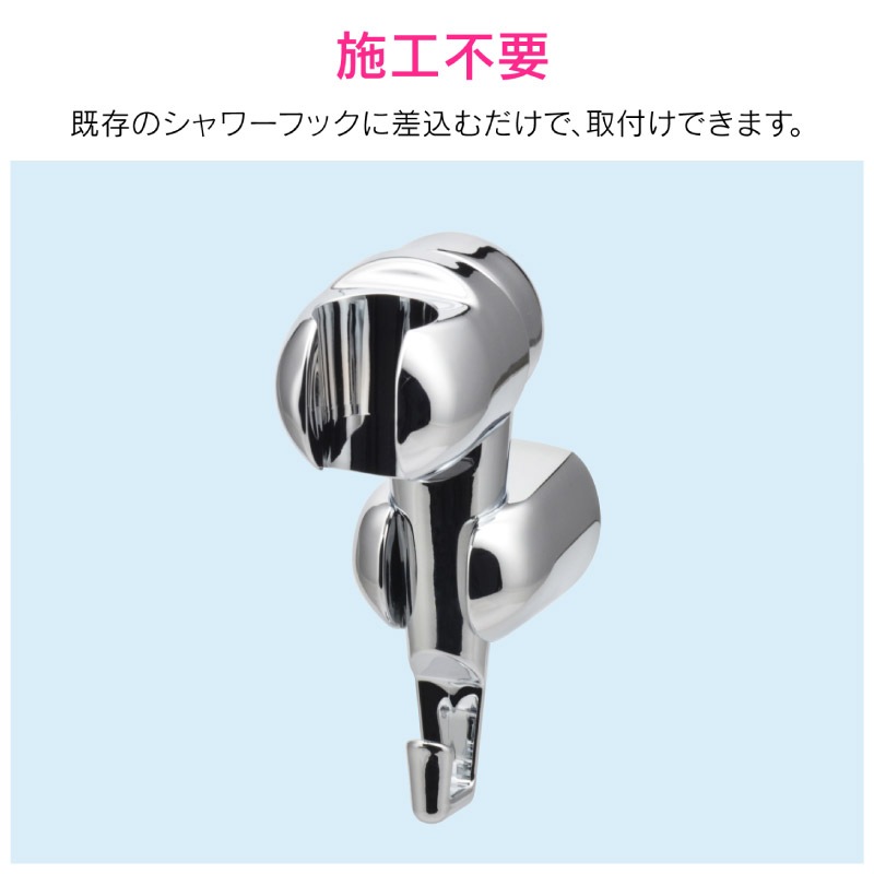 ユアサプライムス.com｜ガオナ これエエやん シャワーフック