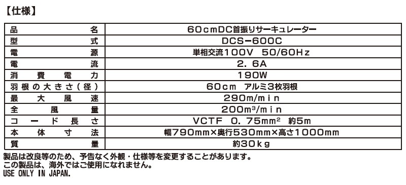 ʥȥ 60cmDC󿶤ꥵ졼 DCS-600C ñ100V ư󿶤 ۴ ̳  緿 Ĵ̵ʳ  緿ե ۴ Ⱦ Ҹ ۴ 㥹դ ˡ͸ NAKATOMI Բ
