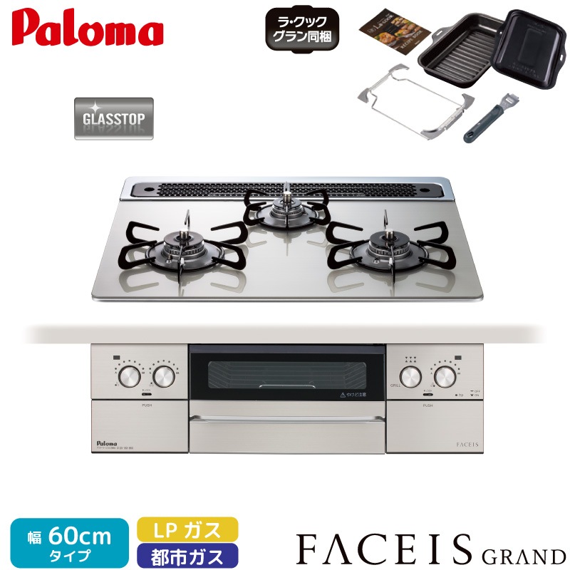 �ѥ��� �ӥ�ȥ��󥳥�� �ե������� 60cm ���㥤�󥷥�С� PD-893WS-60GH 3������� ���ꥢ���饹�ȥå� �顦���å������Ʊ�� �����֥���³�б� �Իԥ��� 12A/13A �ץ��ѥ󥬥� FACEIS GRAND Paloma 