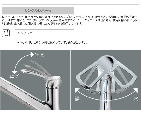 ユアサプライムス.com｜SANEI ワンホールシングルレバー混合栓 寒冷地