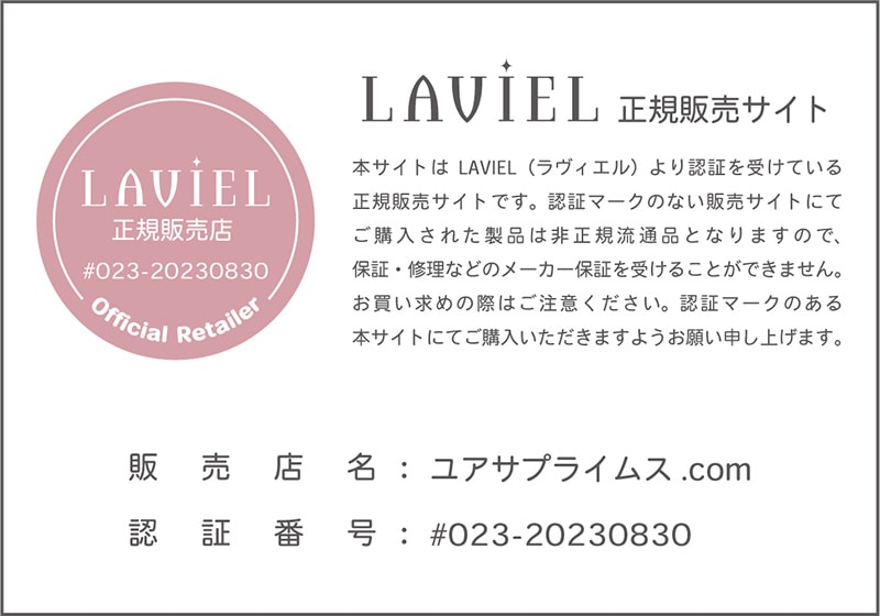 ユアサプライムス.com｜LAVIEL（ラヴィエル）カールアイロン 38mm LV