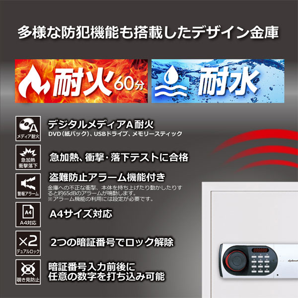 ディプロマット 125EN88WR 25L 金庫 ユアサプライムス.com｜ディプロマットジャパン ホーム