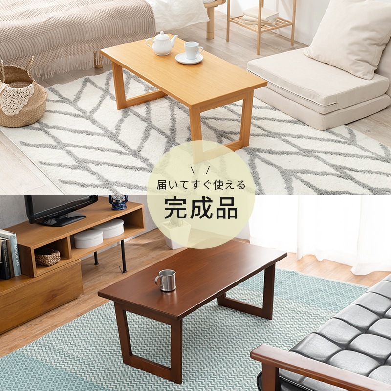 センターテーブル ブラウン 組立品(代引不可) センターテーブル 組立品代引不可 伸縮ローテーブル ダーク