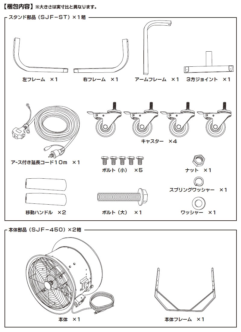 ʥȥ 45cmĥ󥸥åȥե SJF-450TW ñ100V 緿 ̳  ļ 緿 ۴   졼 Ⱦ  Ҹ ƥ ۴ 㥹դ ˡ͸ NAKATOMI Բ