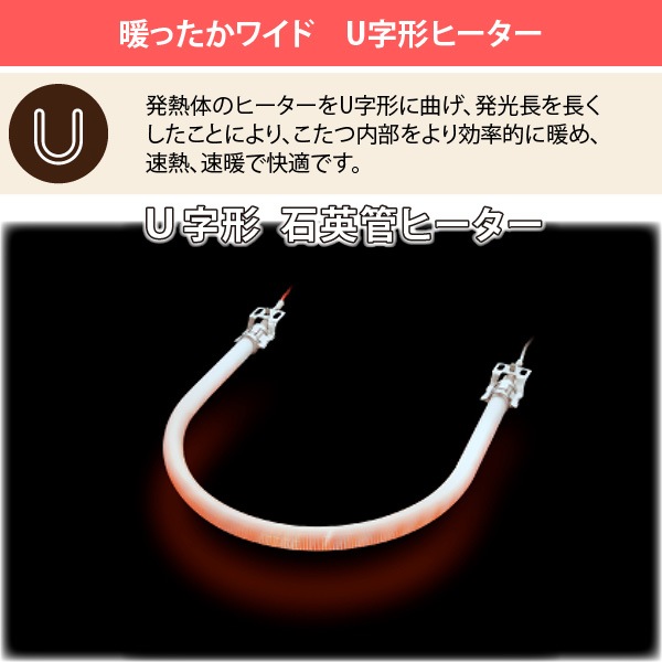 ユアサプライムス.com｜ユアサプライムス こたつテーブル YK-DL1051D