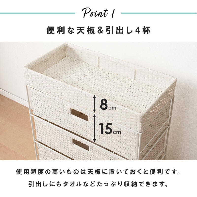 ユアサプライムス.com｜ランドリーチェスト 洗面収納 4段バスケット 幅