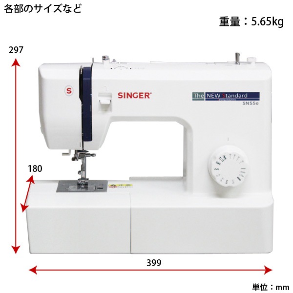 シンガー 電動ミシン SN55e フットコントローラー/水平釜 LEDライト☆ PayPay(ペイペイ)決済可能 ☆ 札幌市 北区 屯田 シンガー 電動ミシン SN55e
