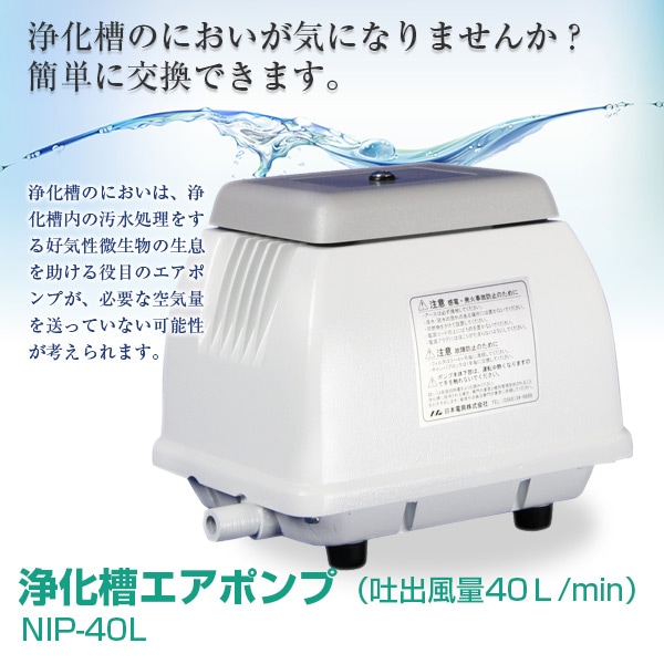 浄化槽ポンプ40L Amazon | 日本電興(NIHON DENKO) 電磁式エアーポンプ 40L NIP