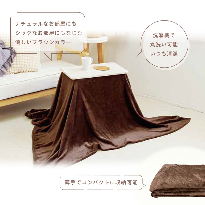 ユアサプライムス.com｜ユアサプライムス ちいさなこたつブランケット