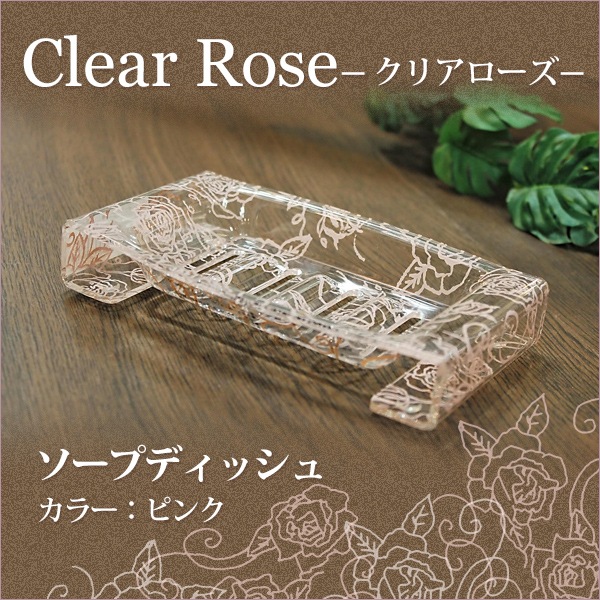 ���󥳡���Clear rose(���ꥢ������)���꡼���������ץǥ��å���(�Х��롼����)���ԥ�