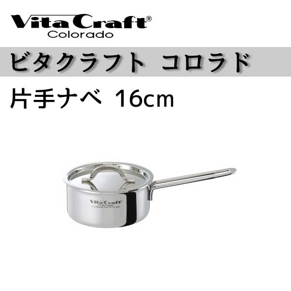 �ڥӥ�����ե� ��� Vita Craft �ӥ�����ե� �Ҽ��� 16cm ������� 1.5L No.2502 ��IH�б���