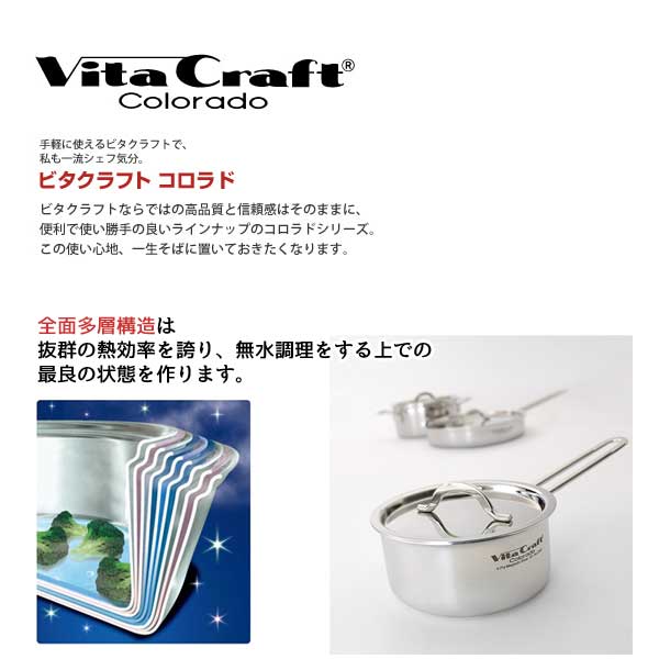 ڥӥե  Vita Craft ӥե Ҽ 16cm  1.5L No.2502 IHб