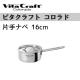 �ڥӥ�����ե� ��� Vita Craft �ӥ�����ե� �Ҽ��� 16cm ������� 1.5L No.2502 ��IH�б���
