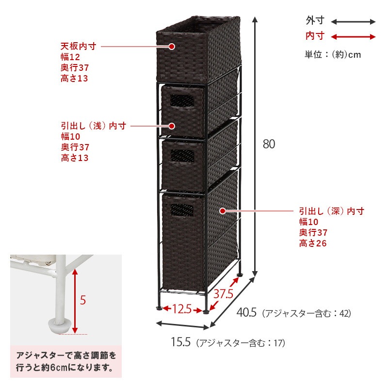 ユアサプライムス.com｜ランドリーチェスト 洗面収納 4段 幅15.5cm