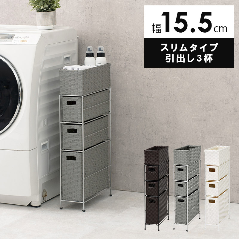 ユアサプライムス.com｜ランドリーチェスト 洗面収納 4段 幅15.5cm