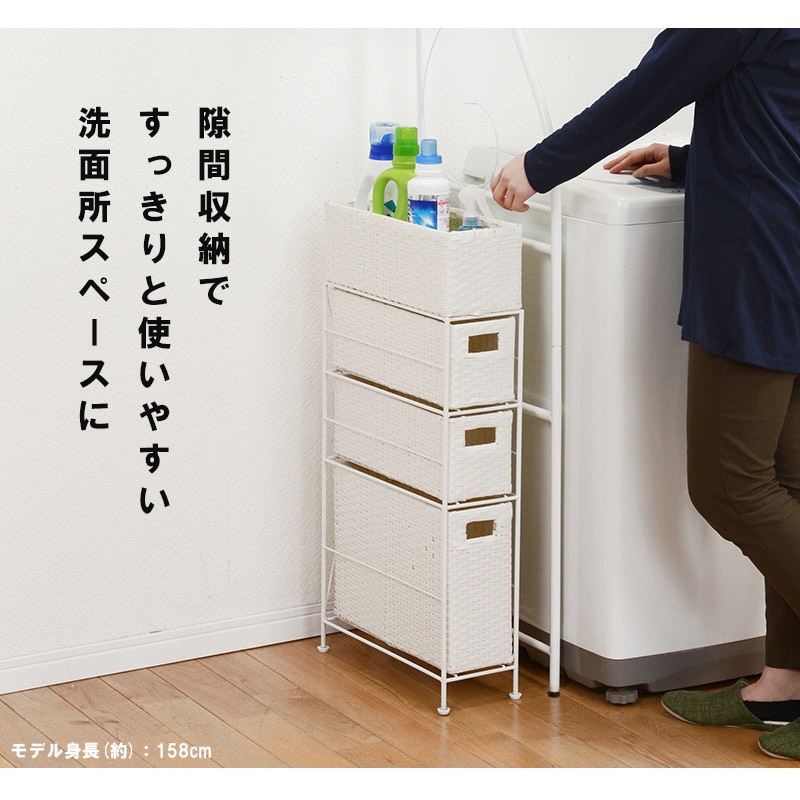 ユアサプライムス.com｜ランドリーチェスト 洗面収納 4段 幅15.5cm