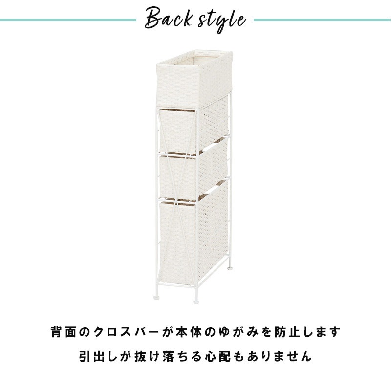 ユアサプライムス.com｜ランドリーチェスト 洗面収納 4段 幅15.5cm
