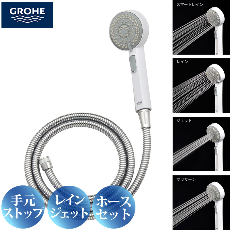 GROHE �������� 4WAY�����ۡ������å� �����إåɤȥۡ����Υ��å� ���ȥå׵�ǽ�� 4������ �ޥå����� �ۡ���1.6�� GA-FH008 ������