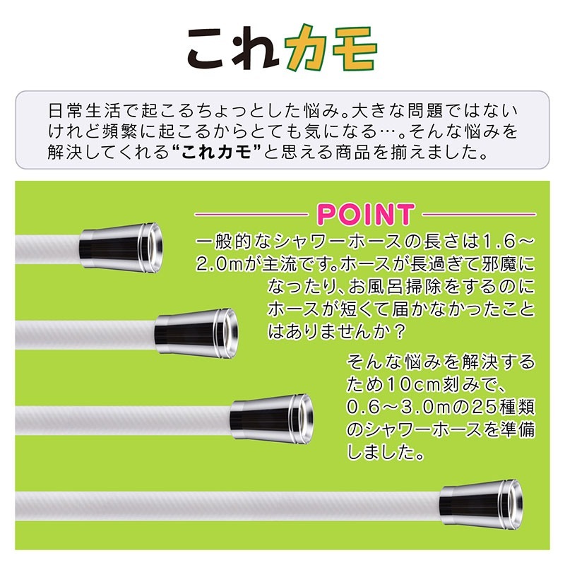 ユアサプライムス.com｜GAONA シャワーホース 1.6m ホワイト GA