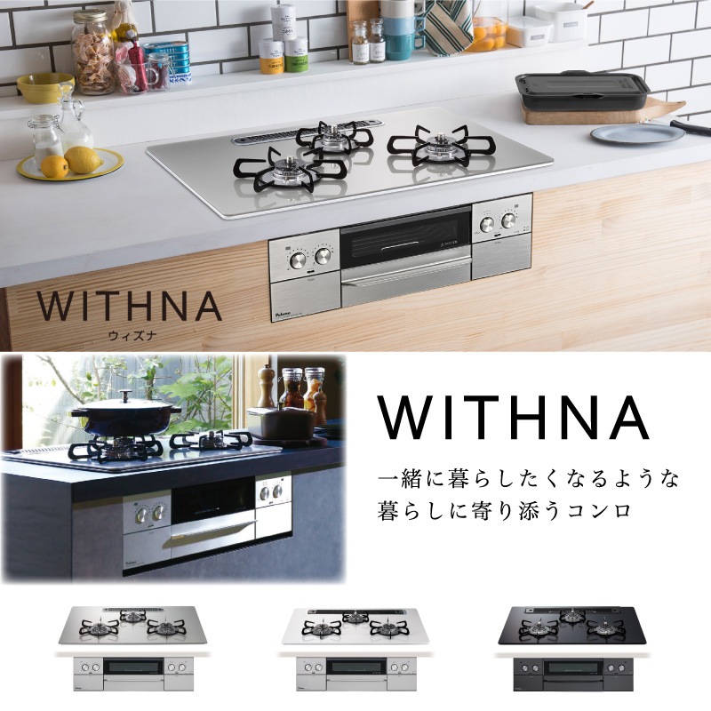 使用感少 パロマ LPガス用 ビルトインコンロ 2022年製 3口 天板幅約60cm WITHNA（ウィズナ）PD-809WS-60GJ ガラストップ 札幌市 新道東店 使用感少 パロマ LPガス用 ビルトインコンロ 2022年製 3口 天板幅約