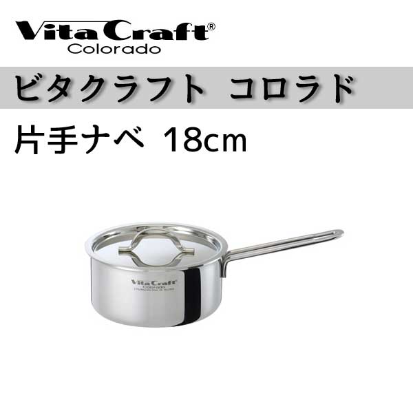 �ڥӥ�����ե� ��� Vita Craft �ӥ�����ե� �Ҽ��� 18cm ������� 2.2L No.2503 ��IH�б���