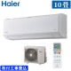 �ϥ������� �롼�२������ ��� 10�� JAA-HS286A(W) 2.8kW �ۥ磻�� HS���꡼�� ñ��100V ɸ�����դ���������� Haier