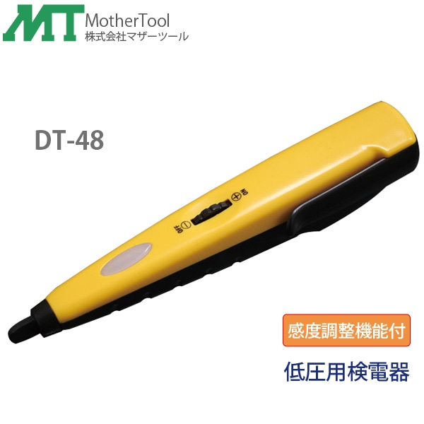 MotherTool/�ޥ����ġ��� ���Ŵ� DT-48 ����Ĵ����ǽ�դ��㰵���Ŵ�