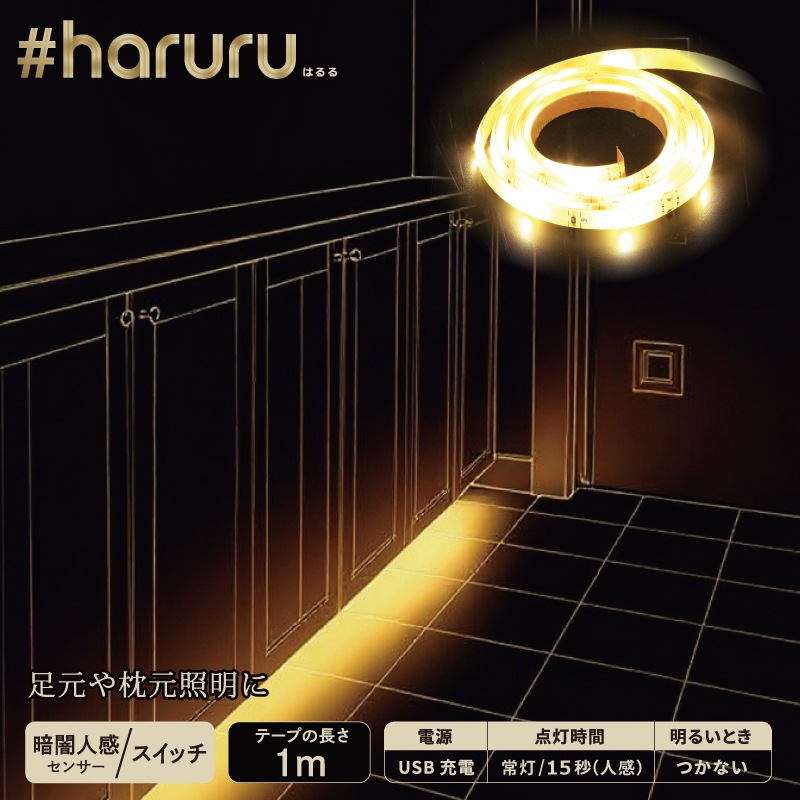 �楢���ץ饤�ॹ YUASA LED�ơ��ץ饤�� #haruru(#�Ϥ��) 1m YHL-100AMC�ʹ����󥵡� (USB ���ż� ����ȯ��)
