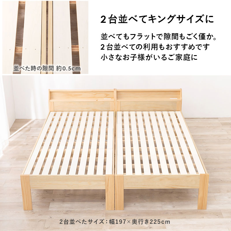 u*u様 シングル すのこベッドフレーム 2口コンセント付き　ナチュラル ユアサプライムス.com｜シングルベッド フレームのみ コンセント
