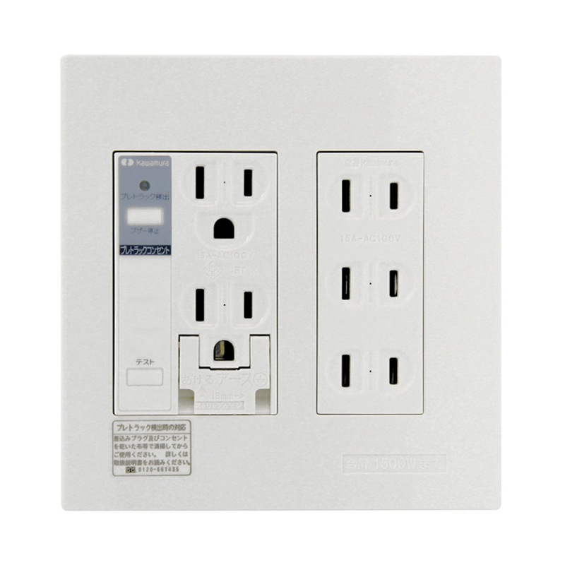 ユアサプライムス.com｜河村電器産業 プレトラックコンセント 多回路2