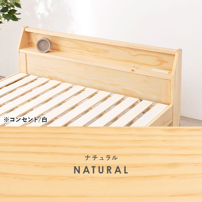 ユアサプライムス.com｜セミダブルベッド フレームのみ コンセント付き