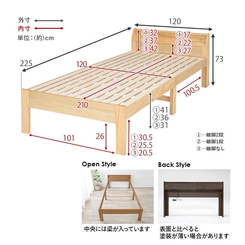 ユアサプライムス.com｜セミダブルベッド フレームのみ コンセント付き