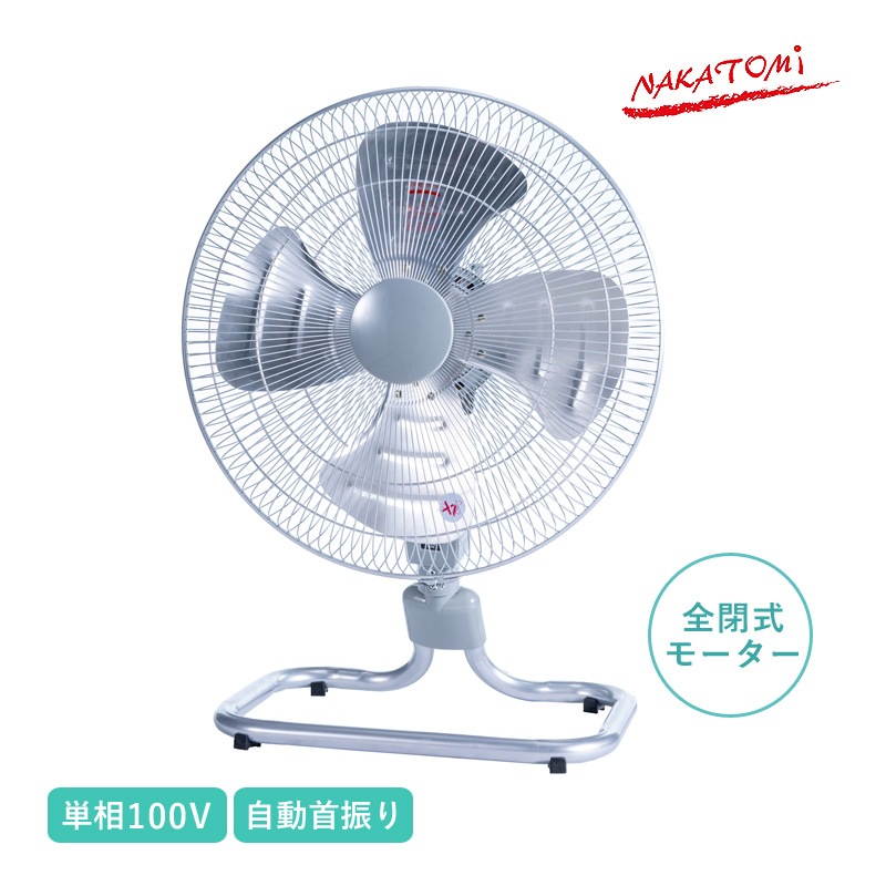 ʥȥ 45cmļߥե OPF-45FAZ ñ100V ư󿶤 ֤  ̳  ַ ۴ 緿ե 졼 ۴  ޥץƥ¢ NAKATOMI