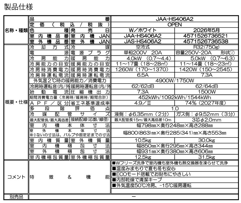 ユアサプライムス.com｜ハイアール ルームエアコン 主に 14畳 JAA