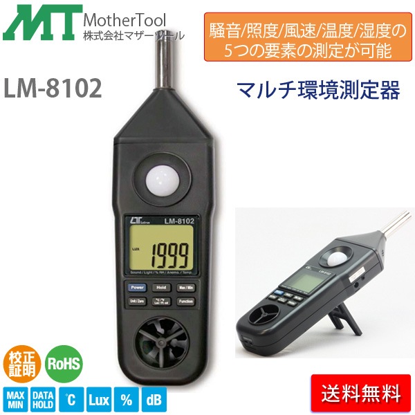 MotherTool/�ޥ����ġ��� �ޥ���Ķ�¬��� LM-8102 (�����ס����ٷס���®�ס����ٷס����ٷ�)