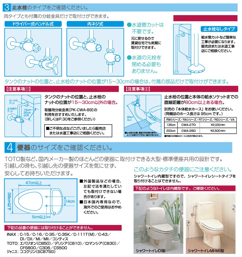 ユアサプライムス.com｜リクシル イナックス シャワートイレ CW-RT20