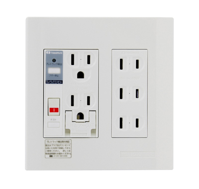 ユアサプライムス.com｜河村電器産業 プレトラックコンセント 多回路2