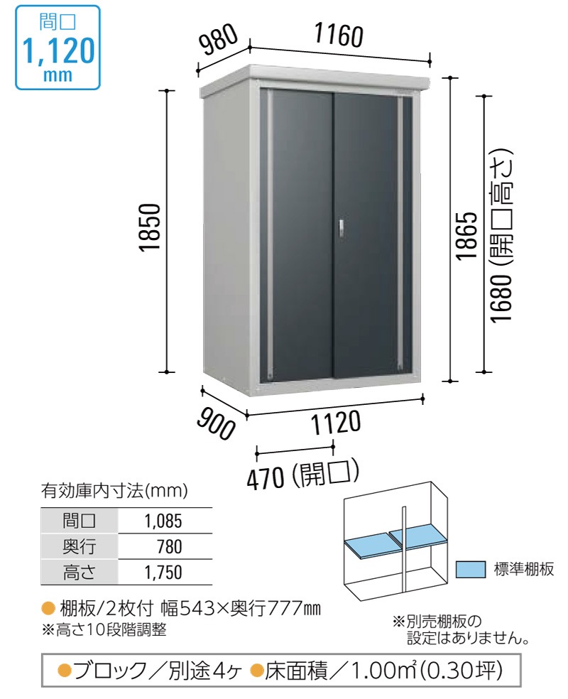 DAIKEN 小型物置 DM-GY シリーズ DM-GY119型 間口1,120mm 高さ1865mm 個人宅不可  沖縄・離島部送料別 時間指定不可 代引不可の通販