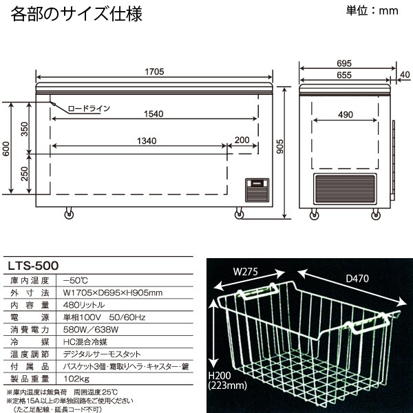 Υ䵡 Ķ㲹硼 ॹȥå LTS-500 ̳ ե꡼ 480L -50 ʼ־Ϥ ĿԲ Բġ ̵ (졦Υ硦)ۢ ֥ץ󤢤