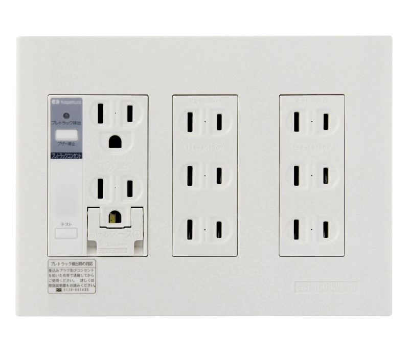 ユアサプライムス.com｜河村電器産業 プレトラックコンセント 多回路3