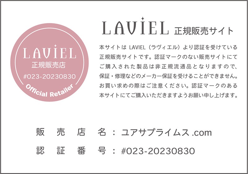 ユアサプライムス.com｜LAVIEL Cordless（ラヴィエルコードレス