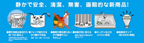 ユアサプライムス.com｜Suiden スイデン nedius 吸引式 捕虫器 NMT