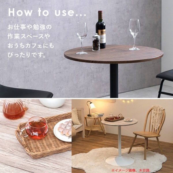 【新品】カフェテーブル 丸形　スタリッシュ　おうちカフェ　アウトレット 新品】カフェテーブル 思いとどまり 丸形 スタリッシュ おうち