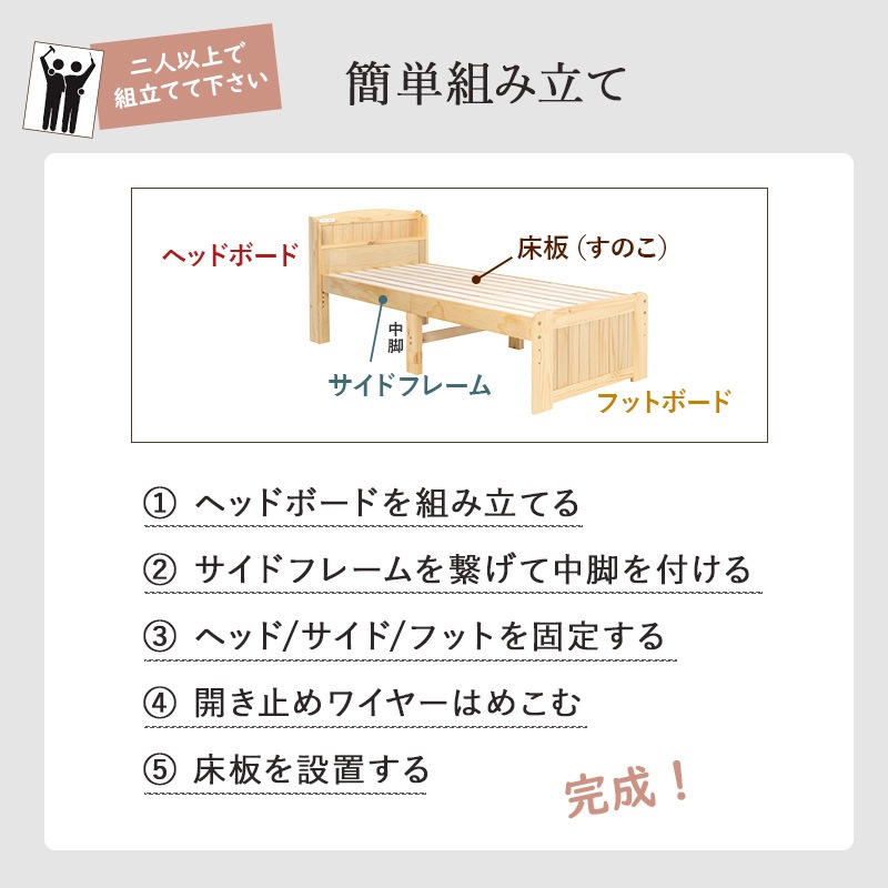ユアサプライムス.com｜セミシングルショートベッド フレームのみ
