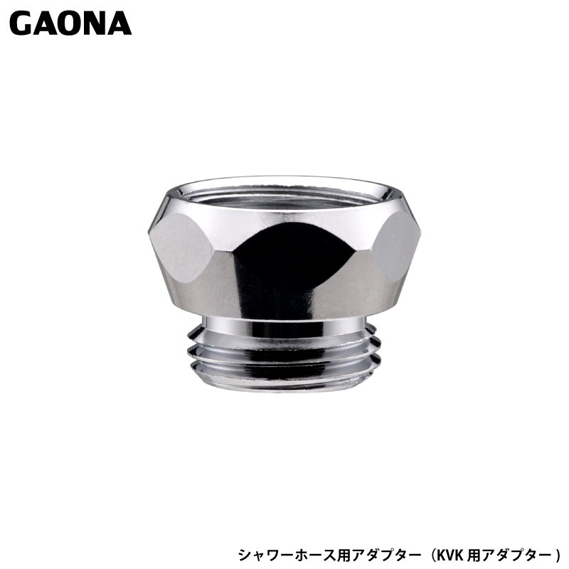 ユアサプライムス.com｜ガオナ これエエやん シャワーホース
