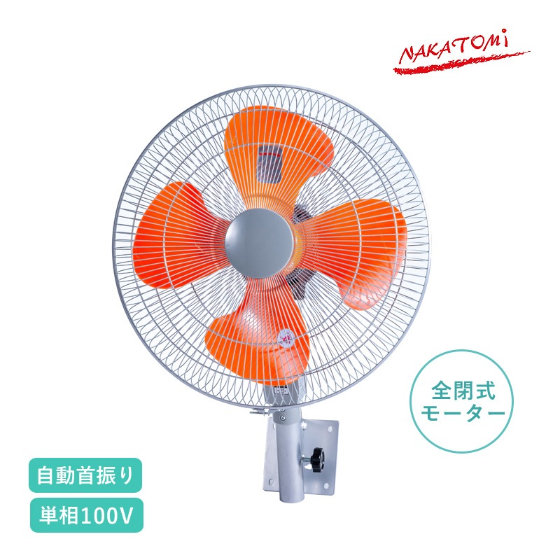 �ʥ��ȥ� 45cm���ļ��ɳݤ��� OPF-45WZ ñ��100V ��ư�󿶤� �ɳݤ��� ������ ��̳�������� ������ �ɳݤ��� �۴��� �緿�ե��� ��������졼���� �����۴� ������ ������ �����ޥ�ץ��ƥ�������¢ NAKATOMI
