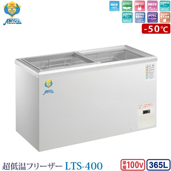 Υ䵡 Ķ㲹硼 ॹȥå LTS-400 ̳ ե꡼ 365L -50 ʼ־Ϥ ĿԲ Բġ ̵ (졦Υ硦) ֥ץ󤢤