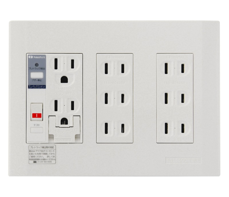 ユアサプライムス.com｜河村電器産業 プレトラックコンセント 多回路3