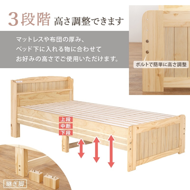 ユアサプライムス.com｜シングルベッド フレームのみ コンセント